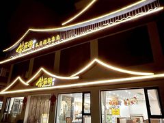 -紫藤园·天目湖大鱼头(南山竹海店)