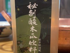 -妈妈的味道·腾冲特色菜(和顺古镇店)