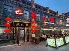 -张包铺(道外店)