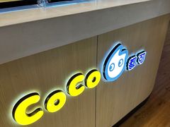 -CoCo都可(香港名都店)