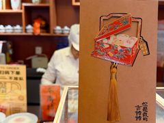 -富华斋饽饽铺·宫廷糕点·伴手礼(护国新天地店)