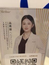 -大连美天医疗美容医院