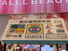 -丽达购物中心(崂山店)