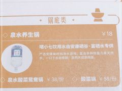 -珺小七铜锅涮肉(桃园路店)