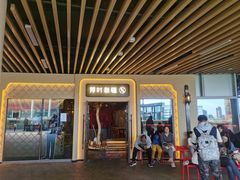 门面-那时新疆·若羌(经纬汇店)