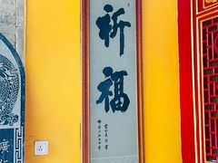 -西安市广仁寺