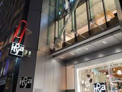 -伊东屋(本店)