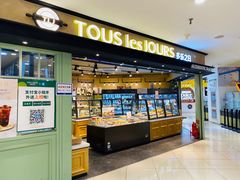 -多乐之日(和平伊势丹店)
