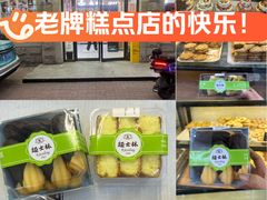 -起士林(荣安大街店)