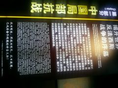 android_upload_pic-中国人民抗日战争纪念馆