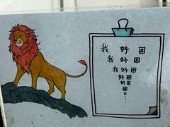 -保定市动物园