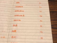 菜单-食戟