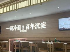 -华天延吉餐厅(西四总店)