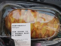 黑松露牛肉惠林顿-ALDI奥乐齐超市(凯德虹口店)