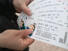 -水秀国际大剧院