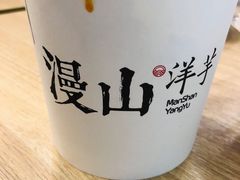 -漫山洋芋(大悦城店)