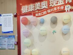-合肥美奥口腔·种植矫正中心(政务院)