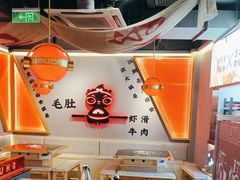 -蜀大侠火锅(四川北路店)