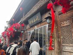 -荣家小吃(紫阳街店)