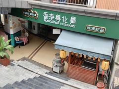 门面-超琪星·咖啡简餐(川音店)