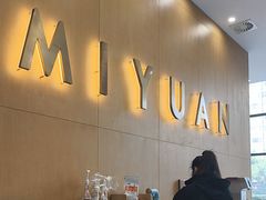 -弥远咖啡(汇城店)