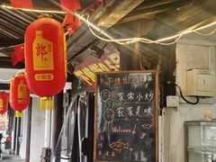 -下塘街25号农家菜馆(新场店)