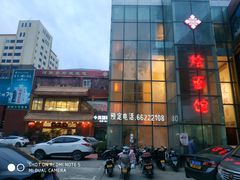 -河南食府(人民路店)