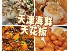 -小满海鲜·别院(天津旗舰店)