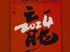 -环球188广场