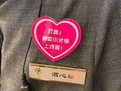 -捞王锅物料理(上海世茂广场店)