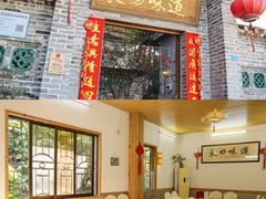 -东坊味道私房菜·地道顺德菜(大良店)