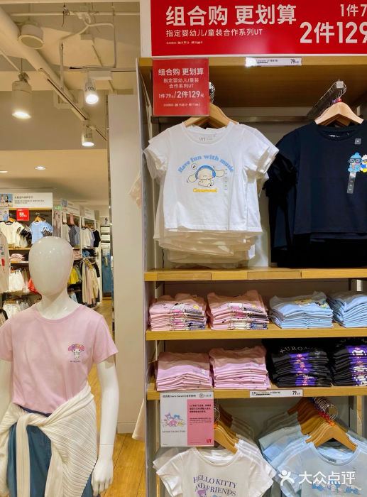优衣库(青岛万象城店)图片