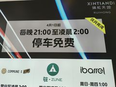 -瑞虹新天地月亮湾