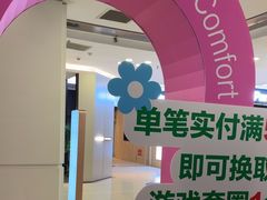 -红星美凯龙(北京北四环店)