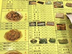 -芦月轩羊蝎子(劲松店)