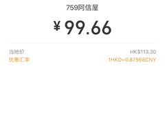 -759阿信屋(荃湾千色汇分店)