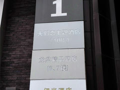 -天鹅恋酒店(大坪龙湖时代天街石油路地铁站店)