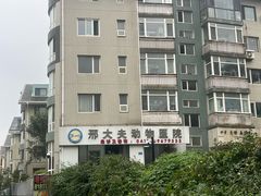 -邢大夫动物医院