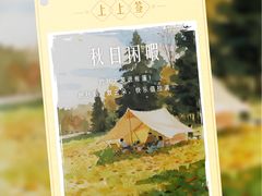 -桂园白粥·潮汕老味道