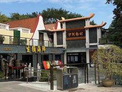 -盆满钵满·国家非遗传承(云台店)