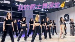 -DL专业爵士舞街舞工作室