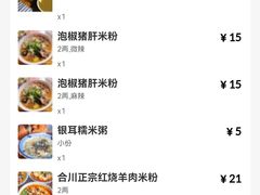 -袁妈红豆汤(重庆总店)