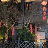 鼎泰鲜蟹黄面