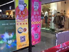 -连城·新天地(福华一路店)