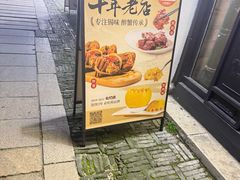 -品味楼·醉卤·酱排骨·无锡特色菜