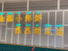 -避风塘(江桥万达店)