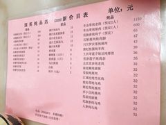 -国英炖品店(甲子路店)