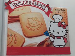 -面包新语(KKMALL京基店)