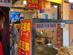 门面-张记捆鸡(总店)