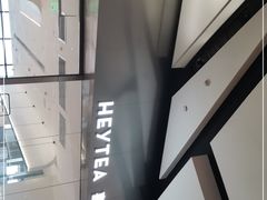 -喜茶(永旺梦乐城店)